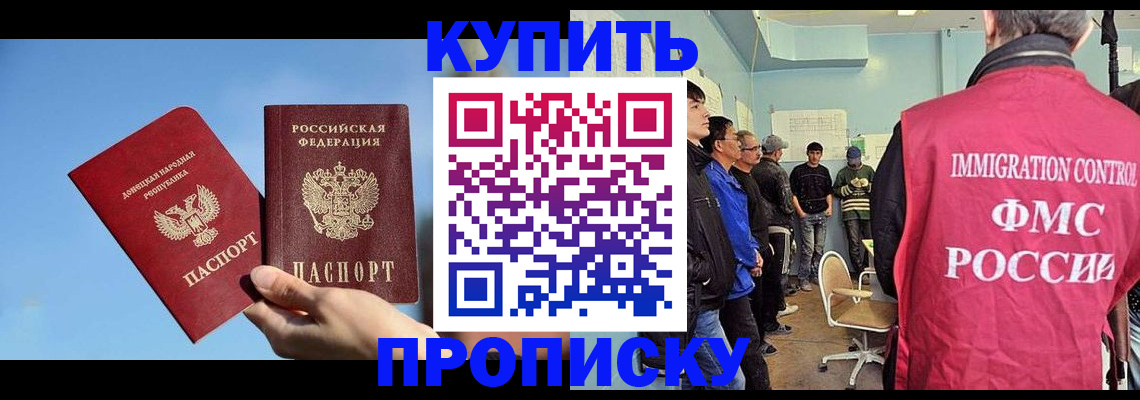 временная регистрация законно в Киселёвске