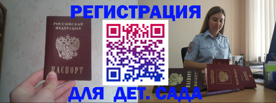 регистрация через Госуслуги в Киселёвске