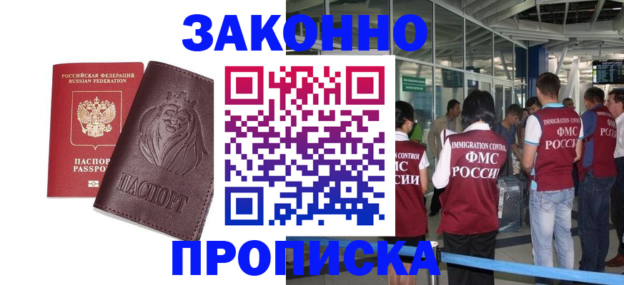 временная регистрация 2025 в Киселёвске