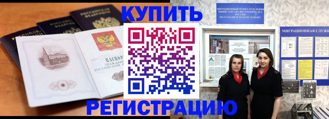 временная регистрация госуслуги в Киселёвске