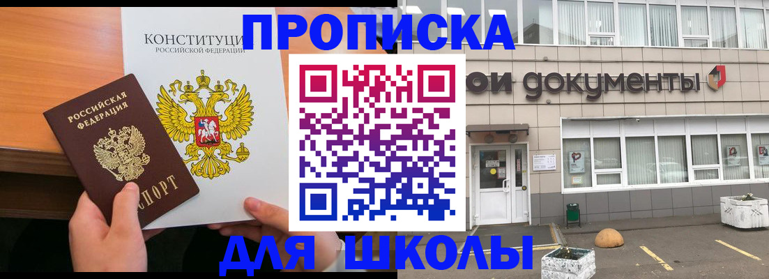 регистрация ребёнка по месту жительства в Киселёвске